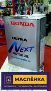 Honda Ultra Next
