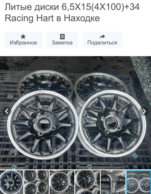 Racing Hart. 6.5x6.5", 4x100, 4x114.3, ET-34, �� 73���. ����