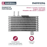 �������� �������� Marshall M4991096 M4991096 ����