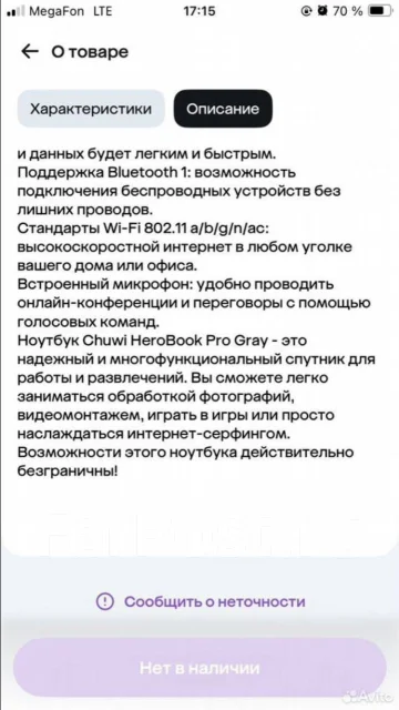 Chuwi HeroBook Pro. 14.1", 1,1����, ��� 8 ��, ���� 256���, WiFi: 1, Bluetooth: 1, ����������� �� 9��. ����