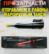����������� Ti-Guar 9202312-GS � ���� 9202312-GS ����