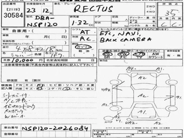 Toyota Ractis. NSP120, 1NR ����