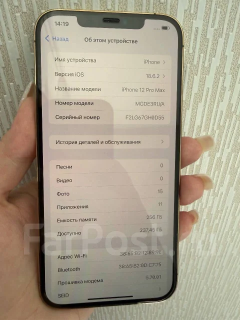 Apple iPhone 12 Pro Max. �/�, 256 ��, �������, 4G LTE ����