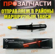 ����������� Ti-Guar 4404113-GT � ���� 4404113-GT ����