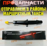 ����������� Ti-Guar 4405813-GT � ���� 4405813-GT ����