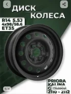 Acura. 5.5x14", 4x98, ET35, �� 58,6���. ����