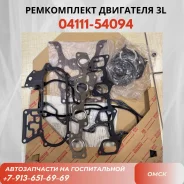 ��������� ��������� 3L (0411154093) 0411154094 Toyota �-� 0411154094 ����