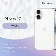 Apple iPhone 17. �����, 256 ��, �����, 3G, 4G LTE, 5G, ����������, NFC ����