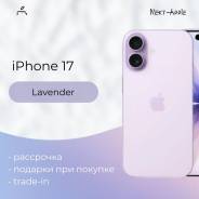 Apple iPhone 17. �����, 256 ��, �������, 3G, 4G LTE, 5G, ����������, NFC ����
