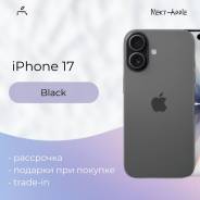Apple iPhone 17. �����, 512 ��, ������, 3G, 4G LTE, 5G, ����������, NFC ����