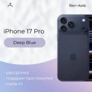 Apple iPhone 17 Pro. �����, 512 ��, �����, 3G, 4G LTE, 5G, Dual-SIM, ����������, NFC ����