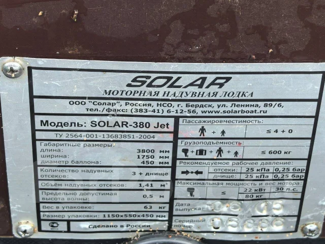 Solar 380. ����� 3,8��., 30��.�. ����