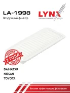 ������ ��������� LYNXauto LA1998 LA1998 ����