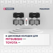 ������� ��������� �������� Marshall M2624024 M2624024 ����