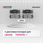 ������� ��������� �������� ��� Toyota Camry, Lexus ES, Daihatsu Altis marshall m2624350 M2624350 ����