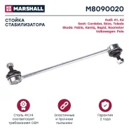 ������ ������������� ��� Skoda Fabia, Volkswagen POLO, SEAT Ibiza marshall m8090020 M8090020 ����