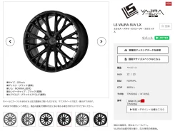 Work LS Vajra SUV. 9.0x20", 6x139.7, ET50. ��� ����� �� ������������ ����