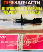 ����������� ������� �������� ������ KYB Excel-G 333474 � ���� 333474 ����