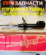 ����������� ������� �������� ������ KYB Excel-G 333194 � ���� 333194 ����