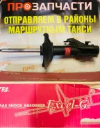 ����������� ������� �������� ����� KYB Excel-G 334143 � ���� 334143 ����
