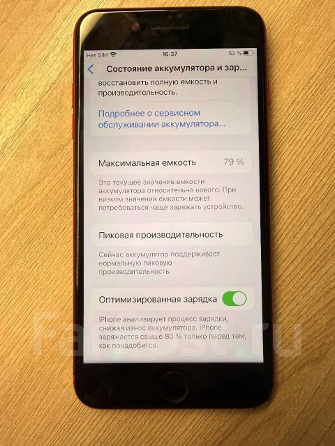 Apple iPhone 8 Plus. �/�, 256 ��, ������� ����