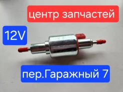 ����� ��������� ��� ����������� ��������� 12V 36578 ����