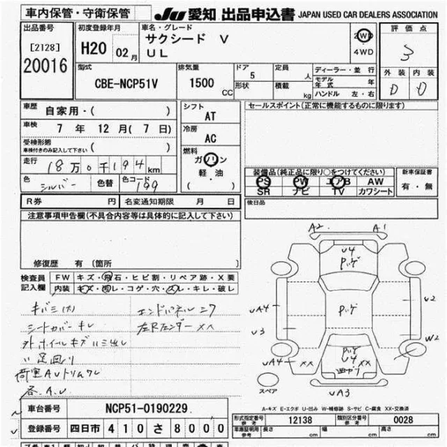 Toyota Succeed. NCP51, 1NZ ����