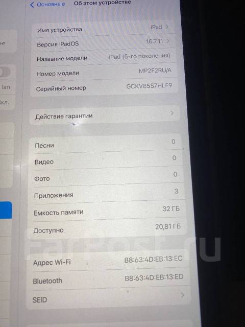 Apple iPad 5. 9.7 ������, ������ 32 �� ����