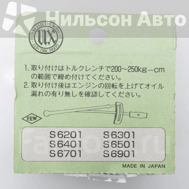 ������ �������� �����, Futaba S6201 ����