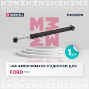 ����������� ��� FORD Fusion marshall m8012290 M8012290 ����