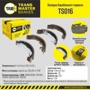 ������� ����������� ������� | ��� ����/��� | Transmaster TS016 TS016 ����