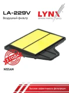 ������ ��������� LYNXauto LA229V LA229V ����