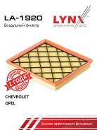 ������ ��������� LYNXauto LA-1920 LA1920 ����