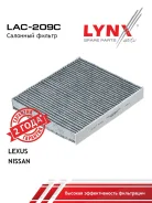 ������ ������ �������� LYNXauto LAC209C LAC209C ����