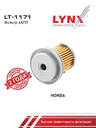 ������ ���� LYNXauto LT1171 LT1171 ����