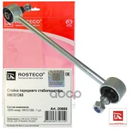 ����/������ ������������� Rosteco ���. 20866 20866 ����