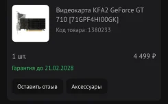 GeForce GT 710 ����