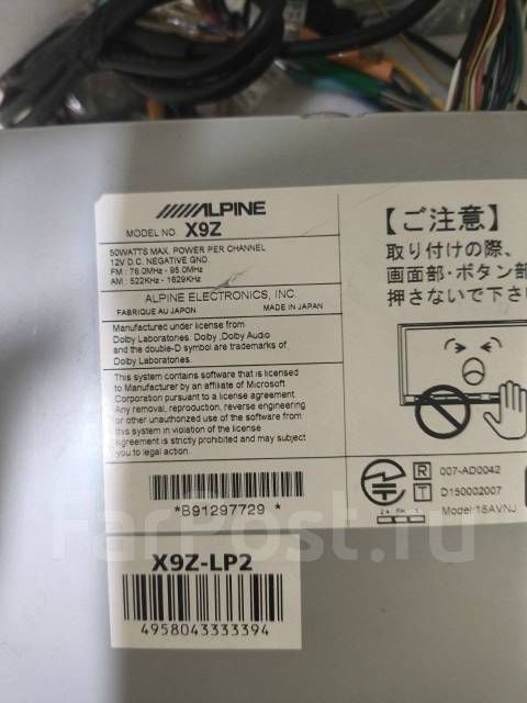 Alpine X9Z ����