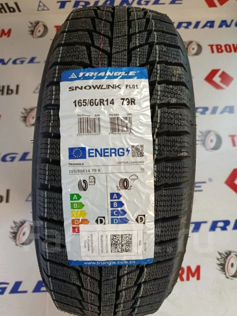 Triangle Snowlink PL01. ������, ��� �����, 2026 ���, ����� ����