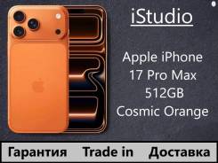 Apple iPhone 17 Pro Max. �����, 512 ��, ���������, 3G, 4G LTE, 5G, Dual-SIM, NFC, ����������, eSIM, ������������ ������� ����