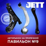 ����� �������� JETT V91-021R � ����� � ������� ������ V91021R ����