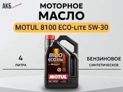 Motul 8100 Eco-Lite. 5W-30, �������������, 4��. ����