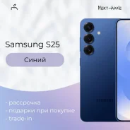 Samsung Galaxy S25. �����, 256 ��, �����, 3G, 4G LTE, 5G, Dual-SIM, ����������, NFC ����