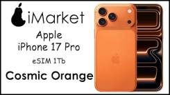 Apple iPhone 17 Pro. �����, 1 ��, ���������, NFC, eSIM, 4G LTE, ������� �������, ������������ �������, 5G. ��� ����� �� ������� ����