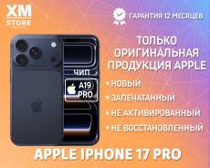 Apple iPhone 17 Pro. �����, 512 ��, �����, 3G, 4G LTE, 5G, NFC, eSIM, ������� �������, ������������ �������. ��� ����� �� ���������� ����