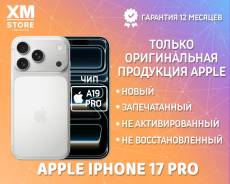 Apple iPhone 17 Pro. �����, 512 ��, �����������, 3G, 4G LTE, 5G, NFC, eSIM, ������� �������, ������������ �������. ��� ����� �� ���������� ����