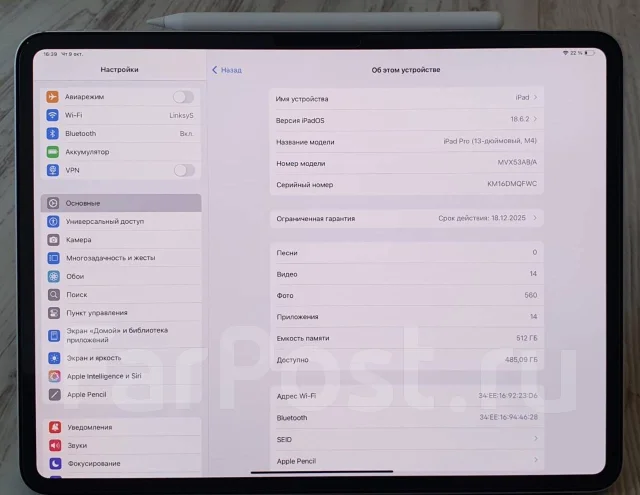 Apple iPad Pro 13. 13 ������, ������ 512 �� ����