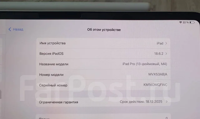 Apple iPad Pro 13. 13 ������, ������ 512 �� ����