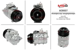 ���������� ������������ MSG ���. AC0037 AC0037 ����