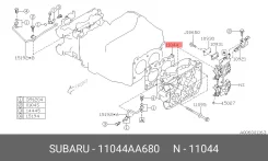 ��������� ������� ����� ��������� Subaru 11044AA680 11044AA680 ����